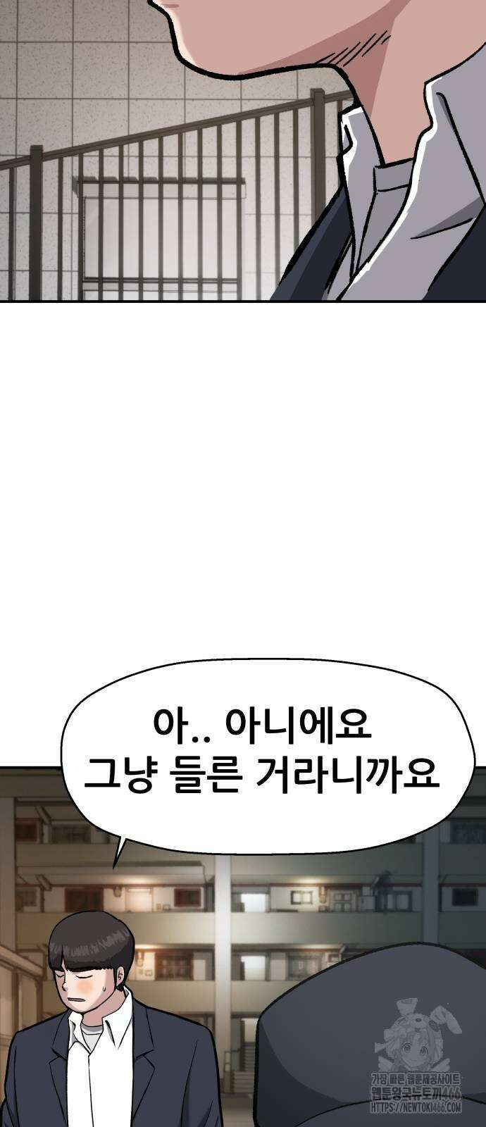하남자 30화 67