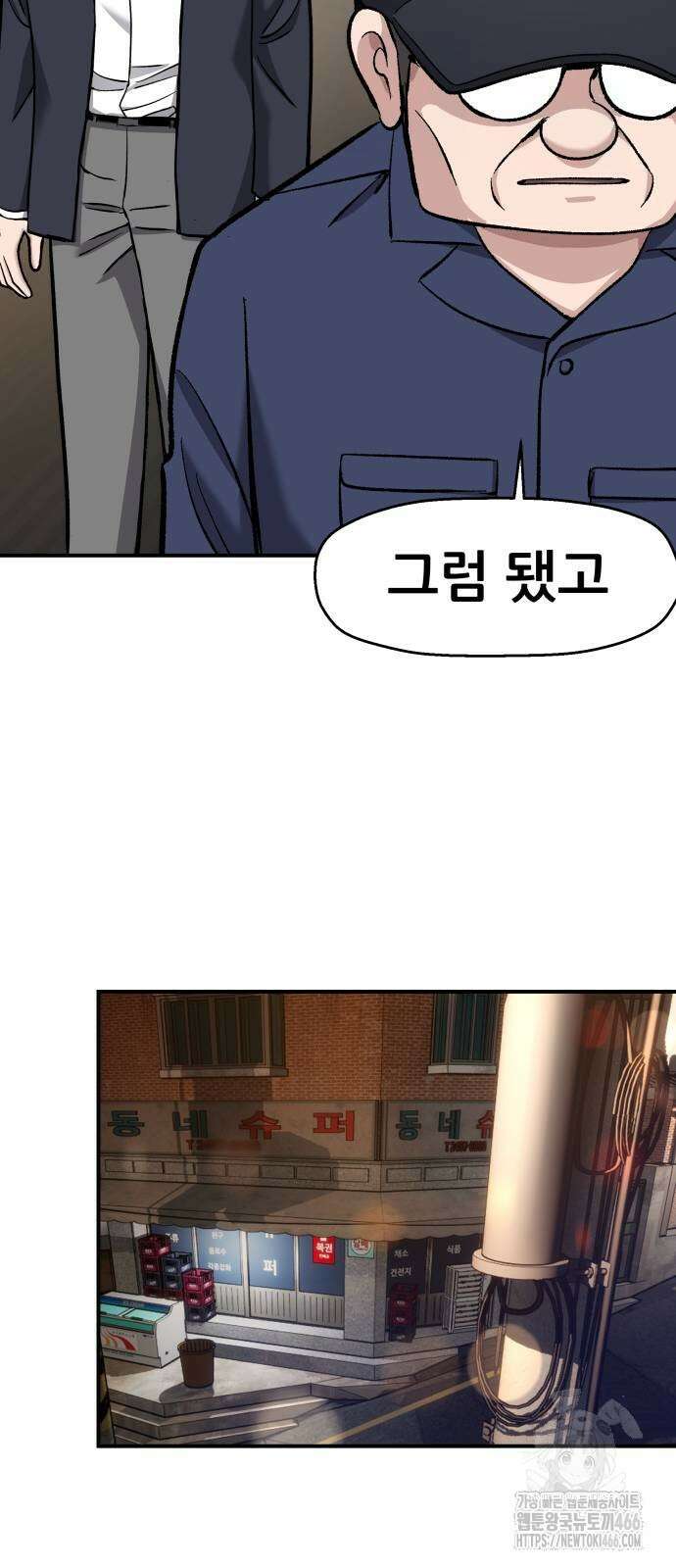 하남자 30화 68