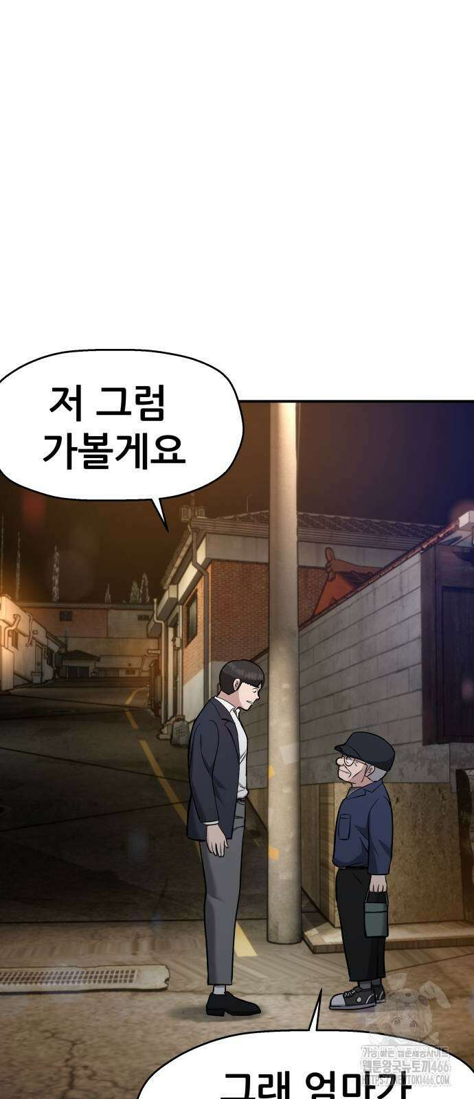 하남자 30화 69
