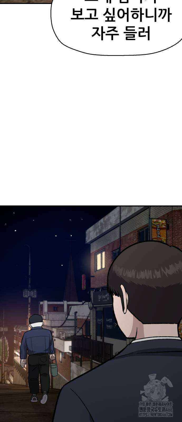 하남자 30화 70