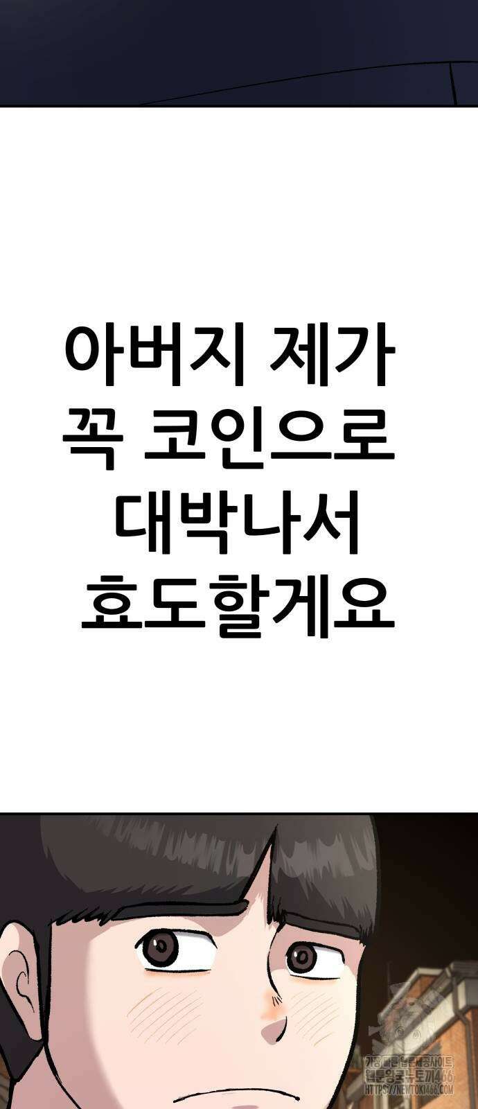 하남자 30화 72