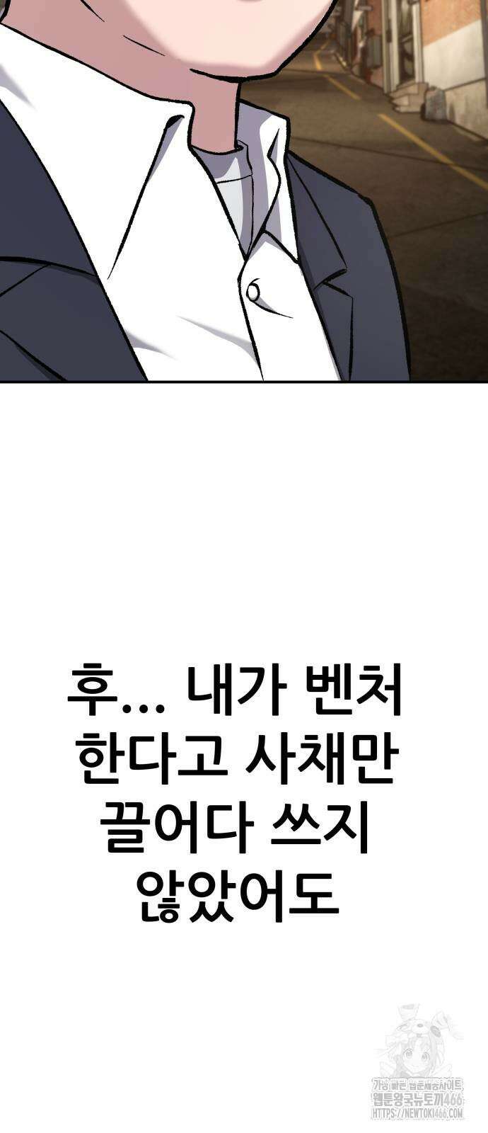 하남자 30화 73