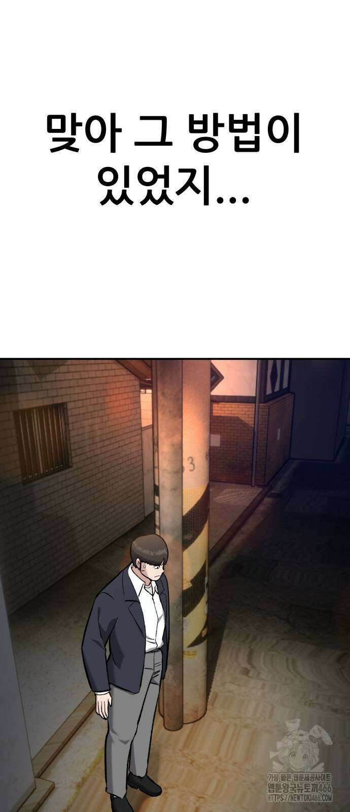 하남자 30화 76