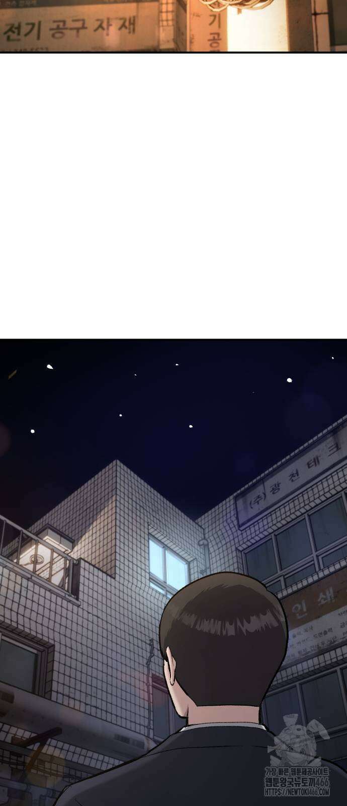 하남자 30화 78