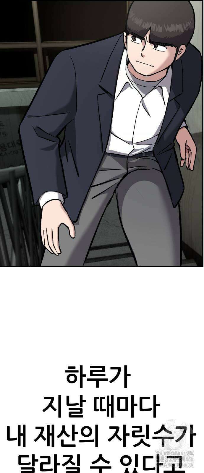 하남자 30화 80