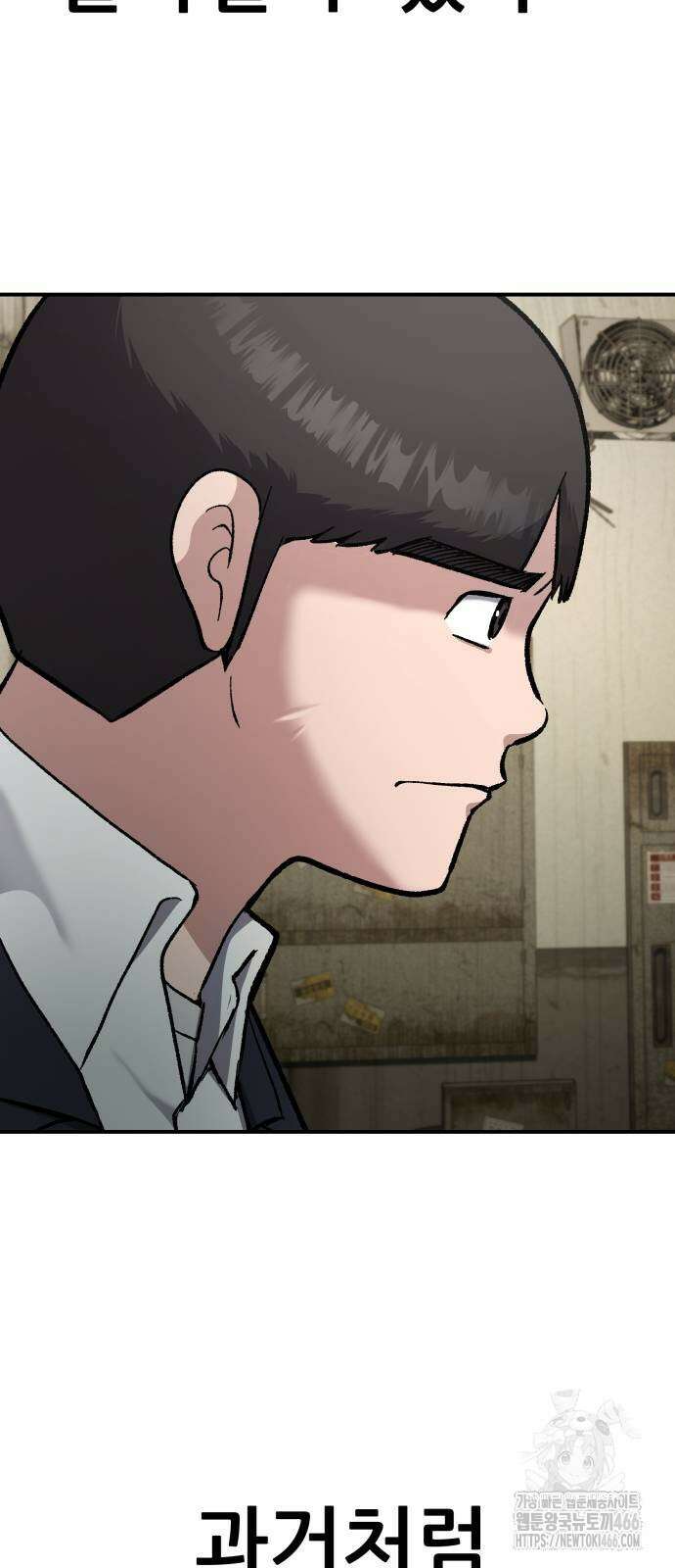 하남자 30화 81