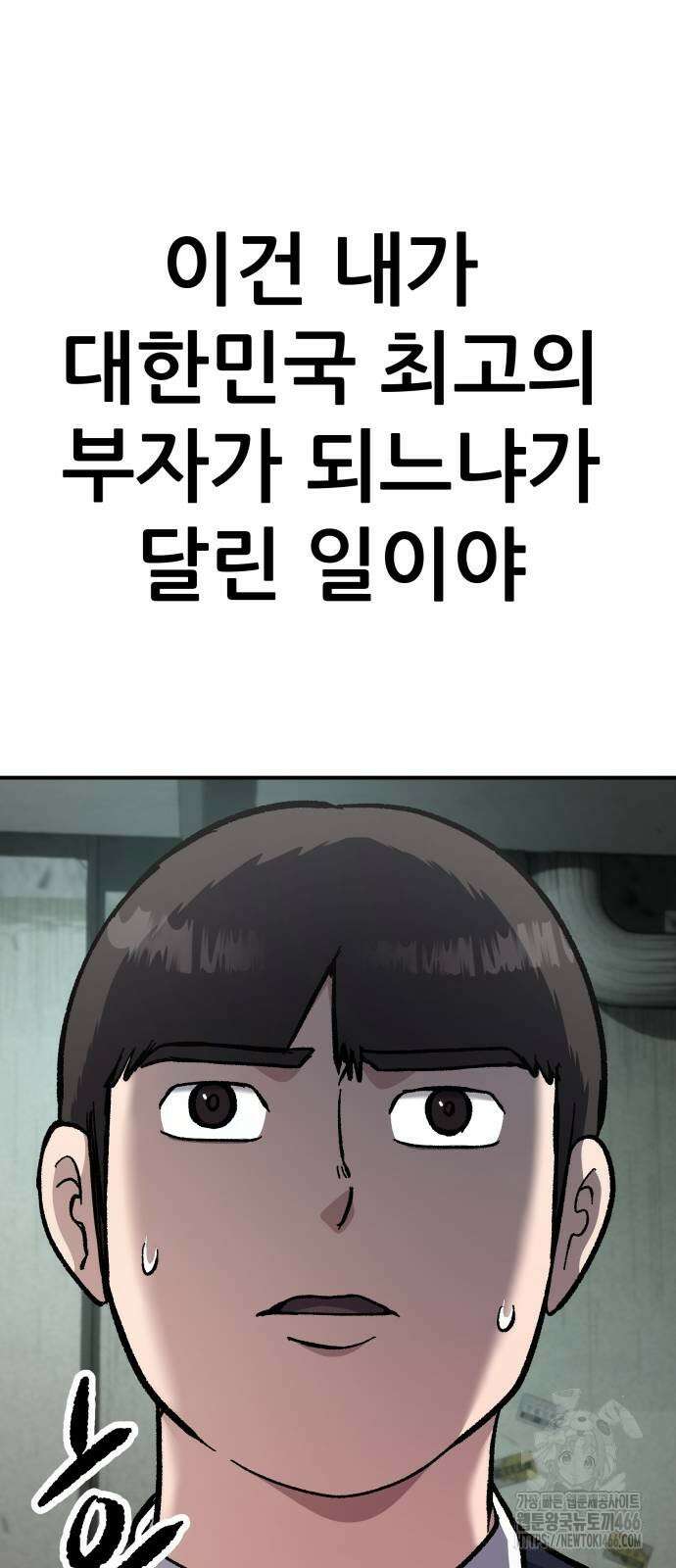 하남자 30화 83