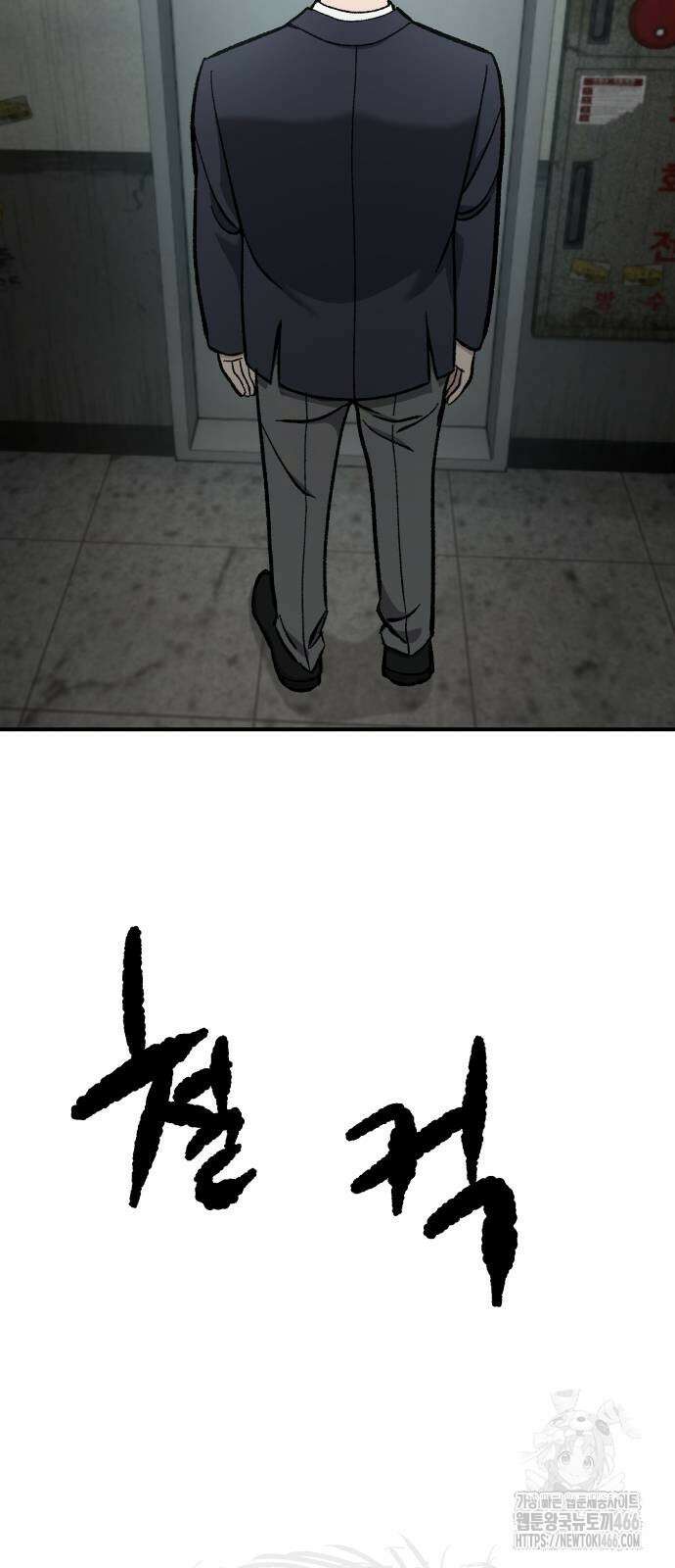 하남자 30화 85