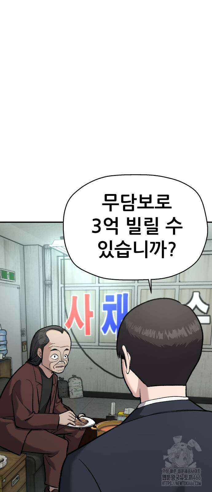 하남자 30화 88