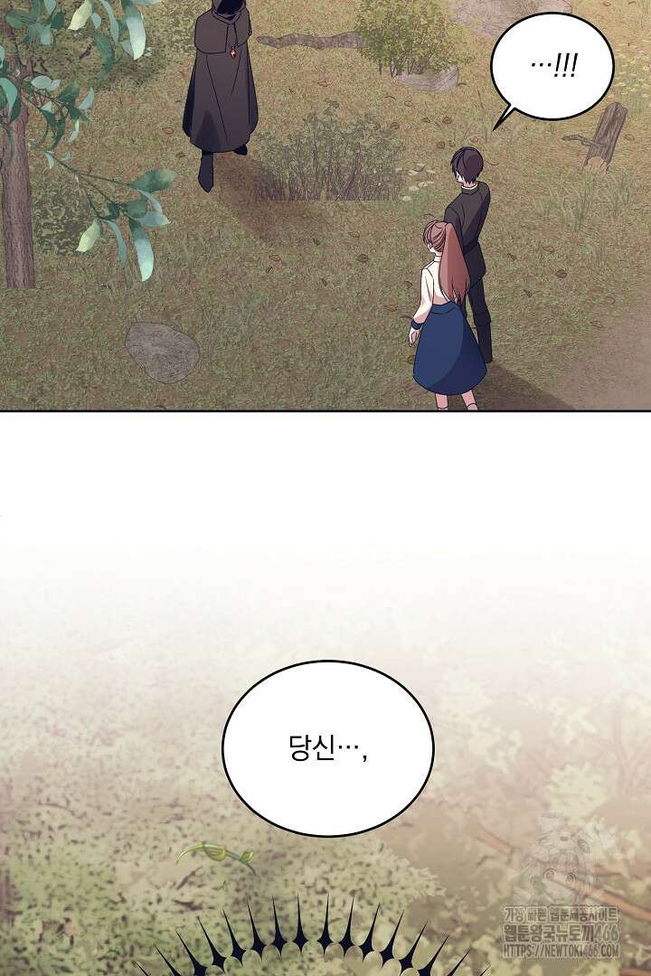 반나절 판타지 44화 2