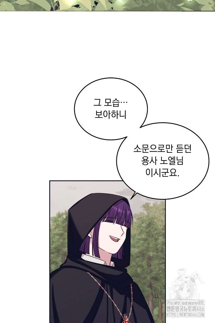 반나절 판타지 44화 4