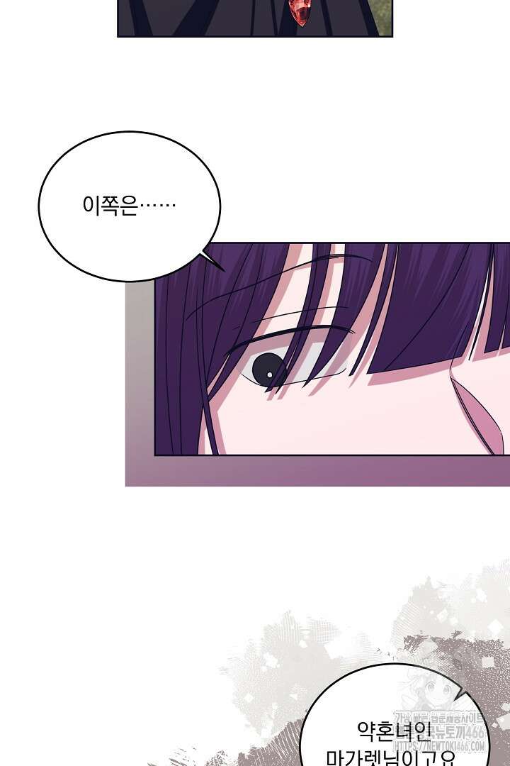 반나절 판타지 44화 5
