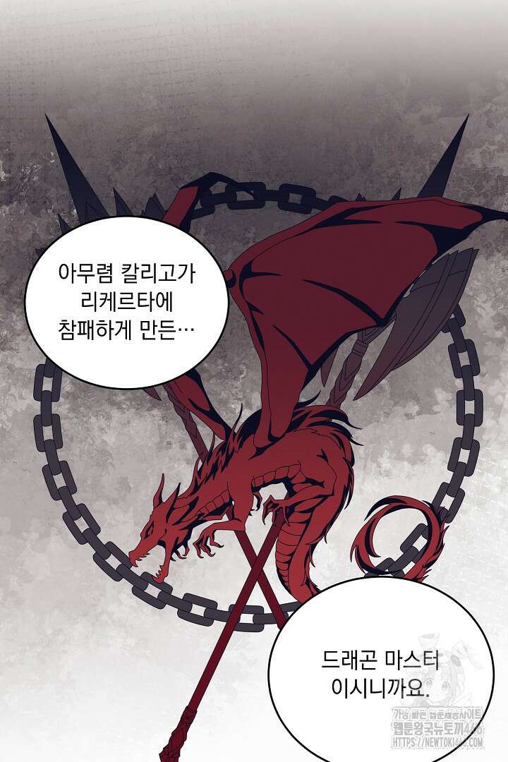 반나절 판타지 44화 9