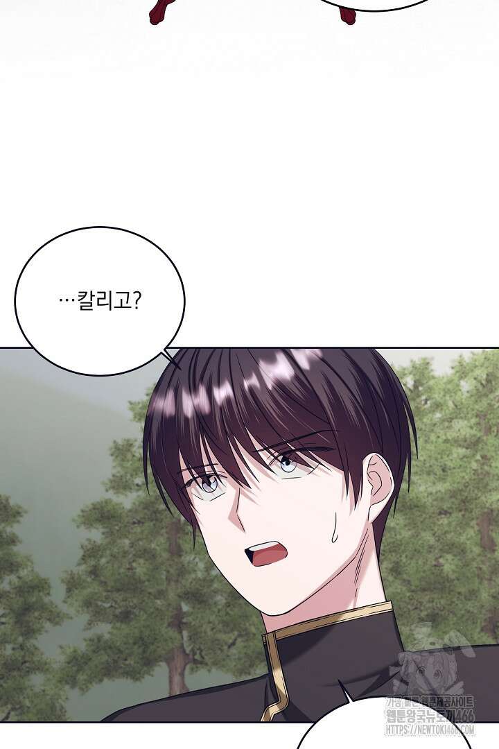 반나절 판타지 44화 10
