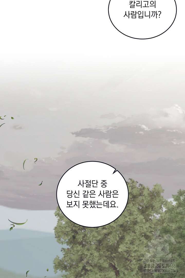 반나절 판타지 44화 11