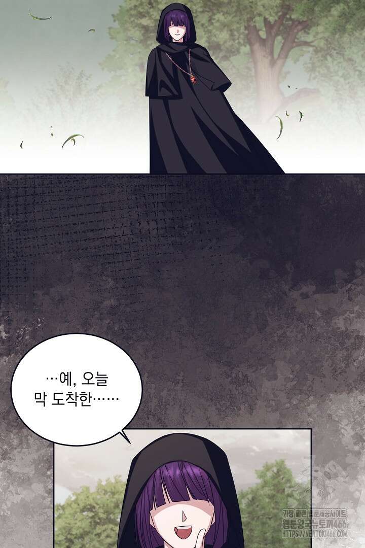 반나절 판타지 44화 12