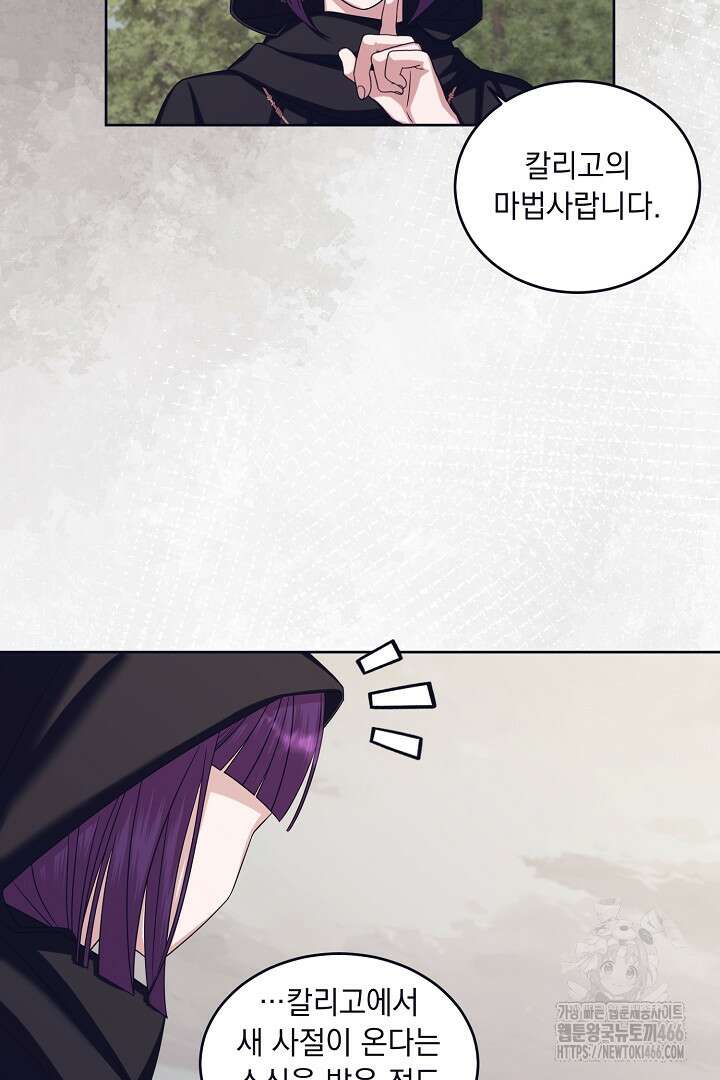 반나절 판타지 44화 13