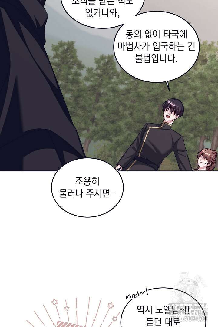 반나절 판타지 44화 14