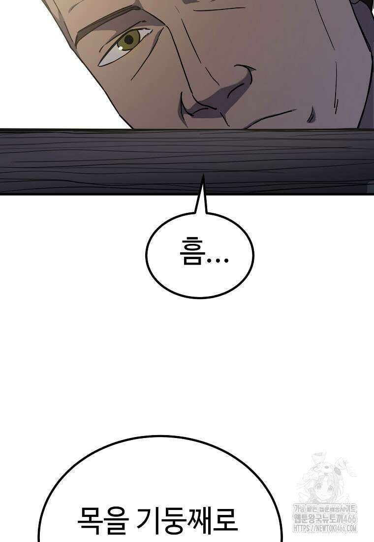 그래서 아내는 누가 죽인 건데 24화 5