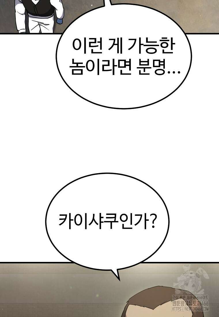 그래서 아내는 누가 죽인 건데 24화 7