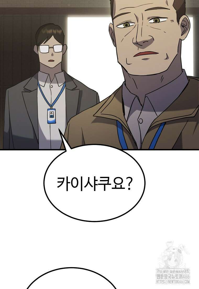 그래서 아내는 누가 죽인 건데 24화 8