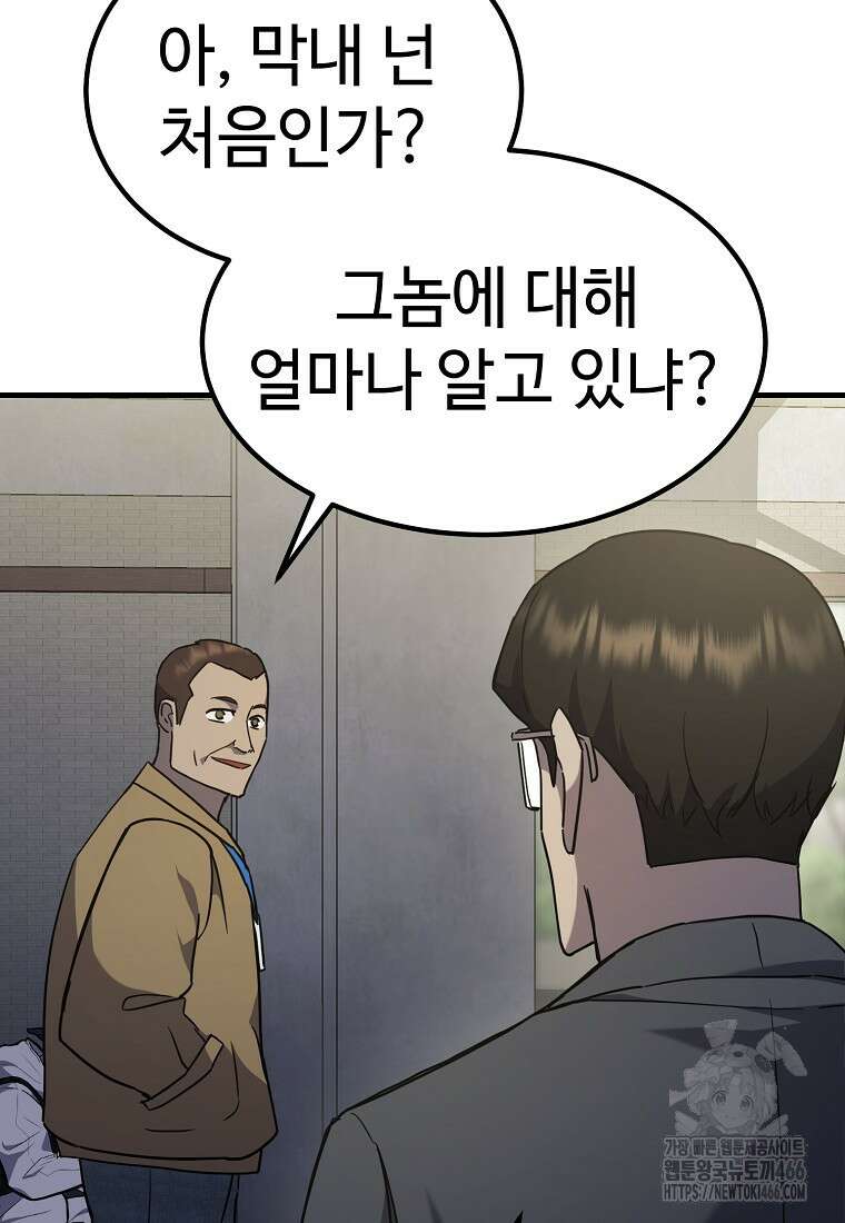 그래서 아내는 누가 죽인 건데 24화 9