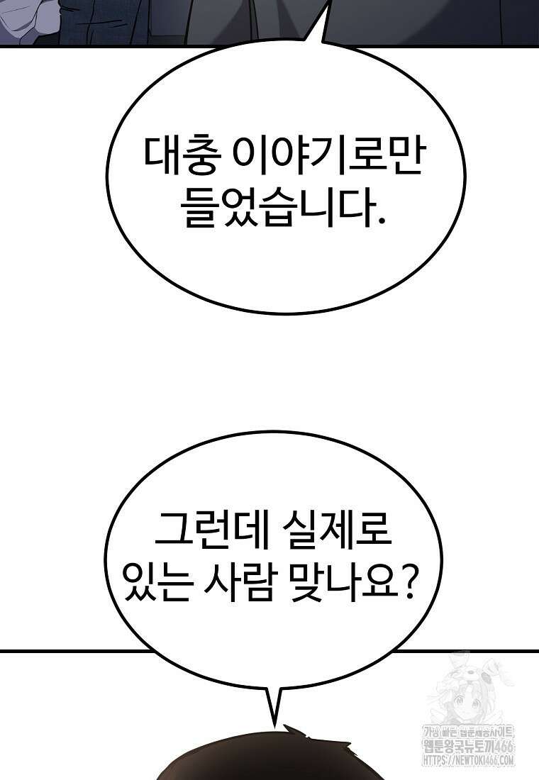 그래서 아내는 누가 죽인 건데 24화 10
