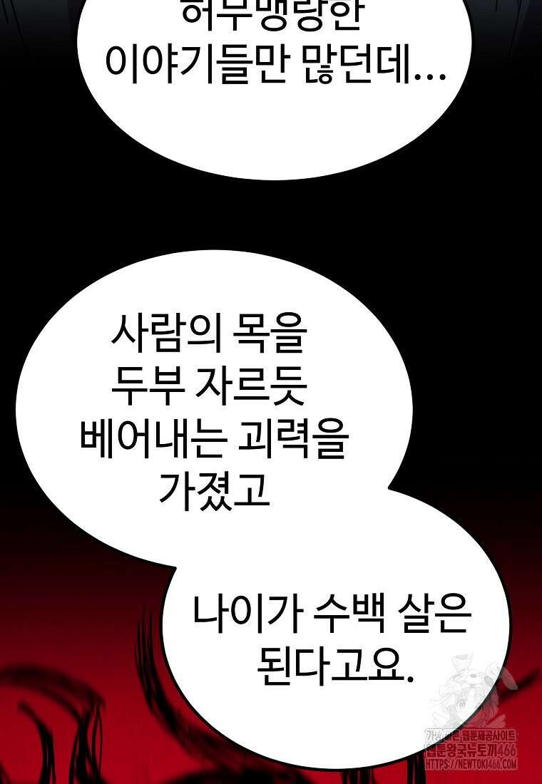 그래서 아내는 누가 죽인 건데 24화 12