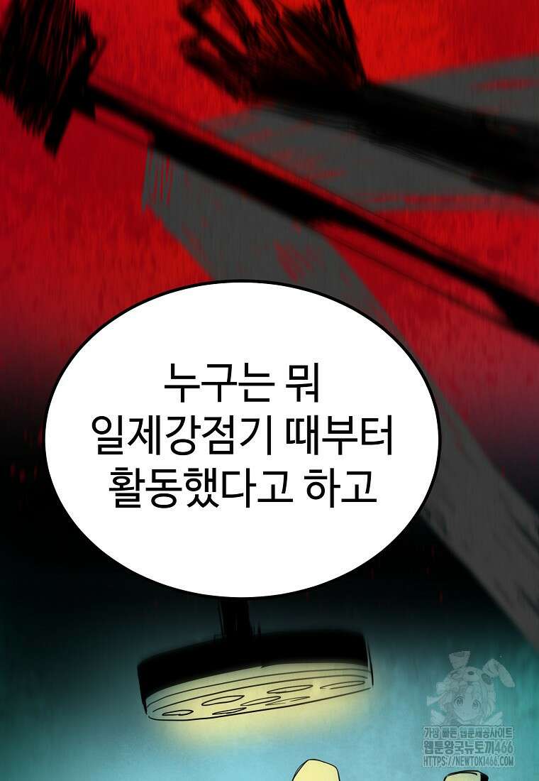 그래서 아내는 누가 죽인 건데 24화 14