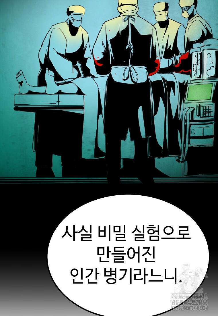 그래서 아내는 누가 죽인 건데 24화 15
