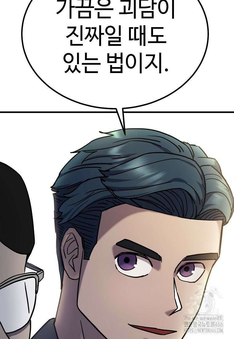 그래서 아내는 누가 죽인 건데 24화 18