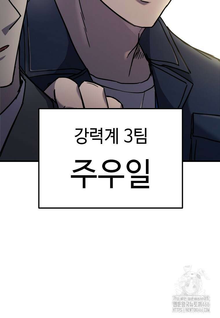 그래서 아내는 누가 죽인 건데 24화 19