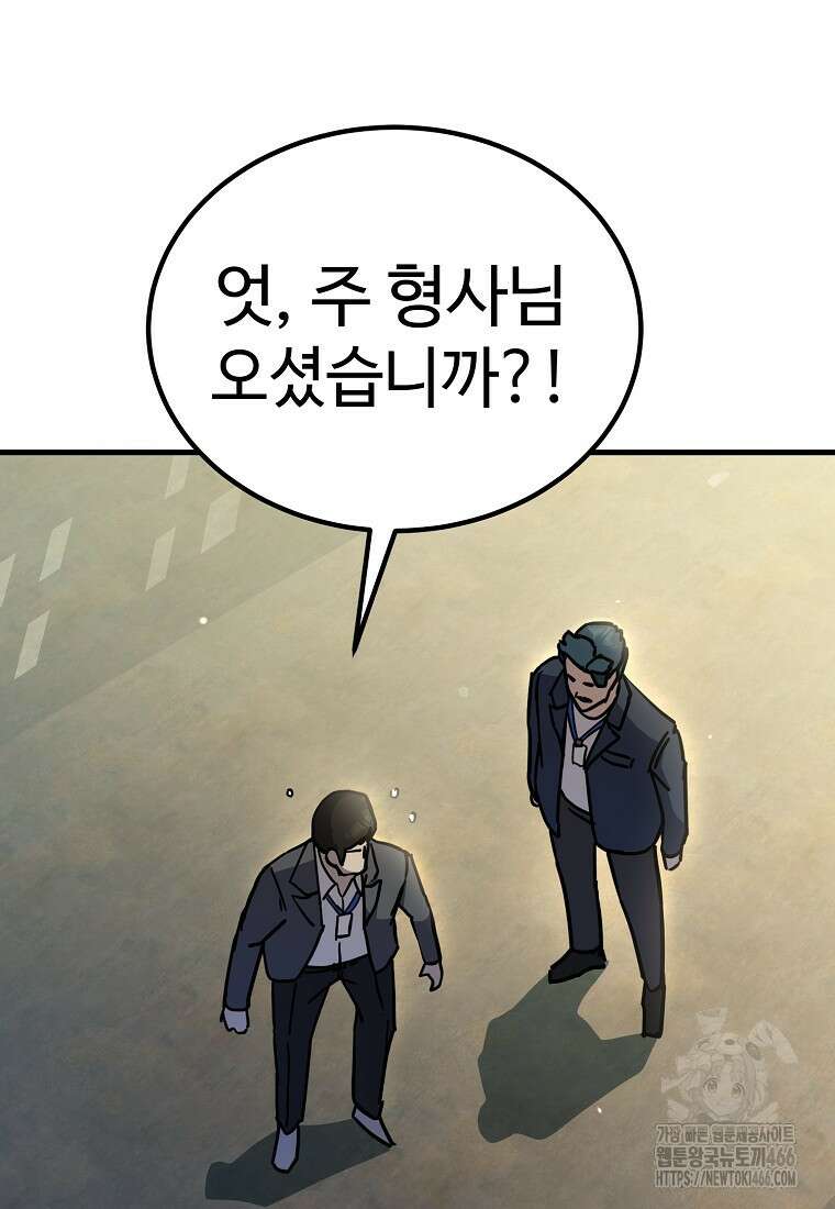 그래서 아내는 누가 죽인 건데 24화 20
