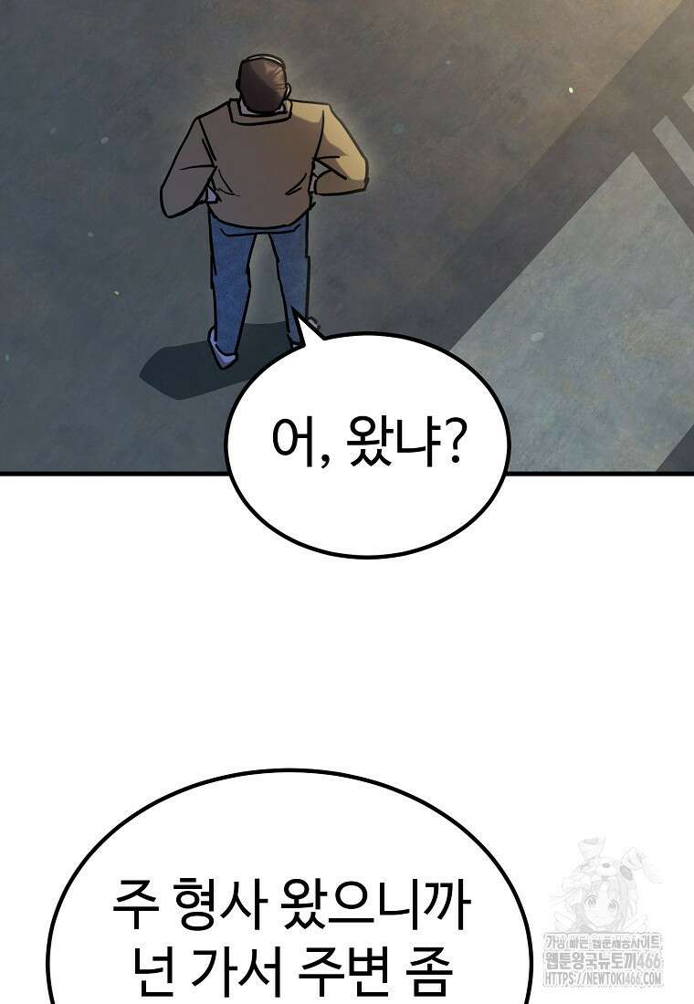 그래서 아내는 누가 죽인 건데 24화 21