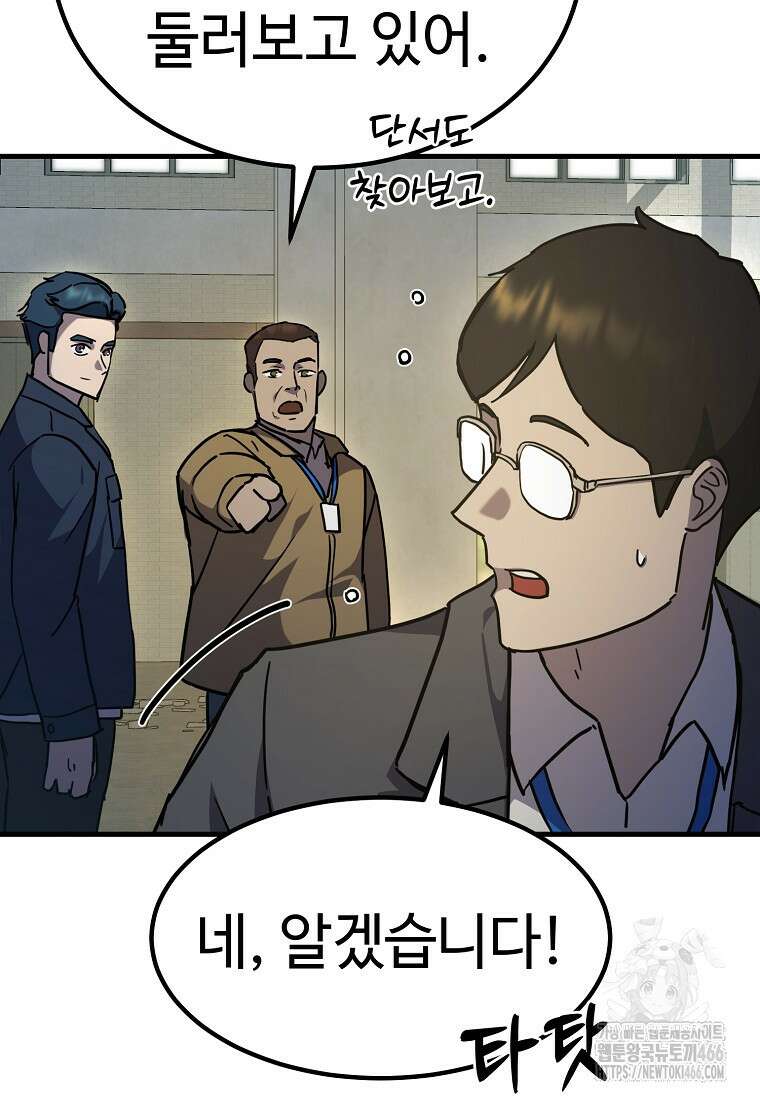 그래서 아내는 누가 죽인 건데 24화 22