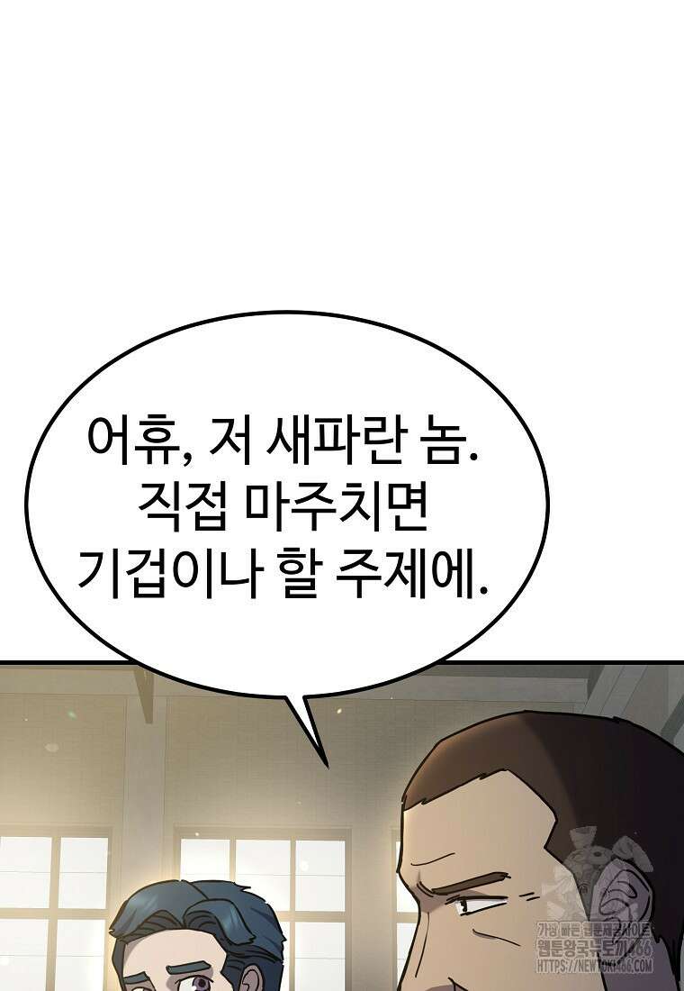 그래서 아내는 누가 죽인 건데 24화 23