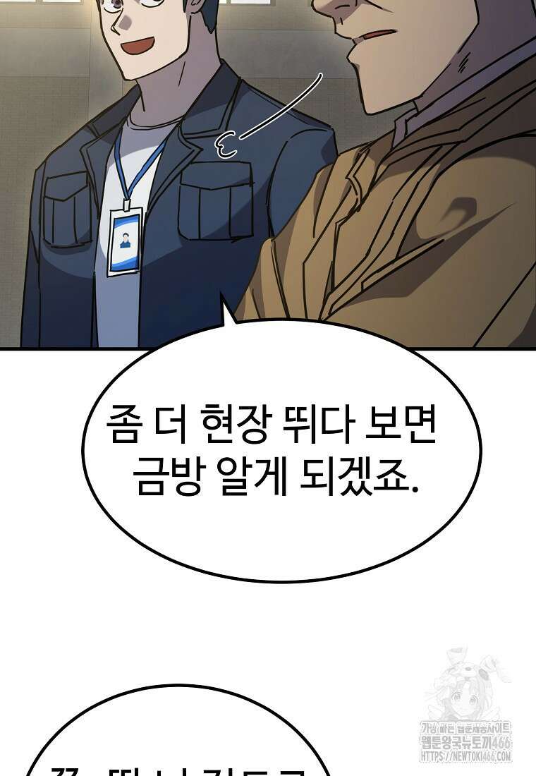 그래서 아내는 누가 죽인 건데 24화 24