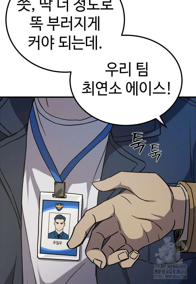 그래서 아내는 누가 죽인 건데 24화 25