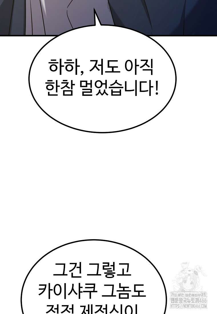 그래서 아내는 누가 죽인 건데 24화 26