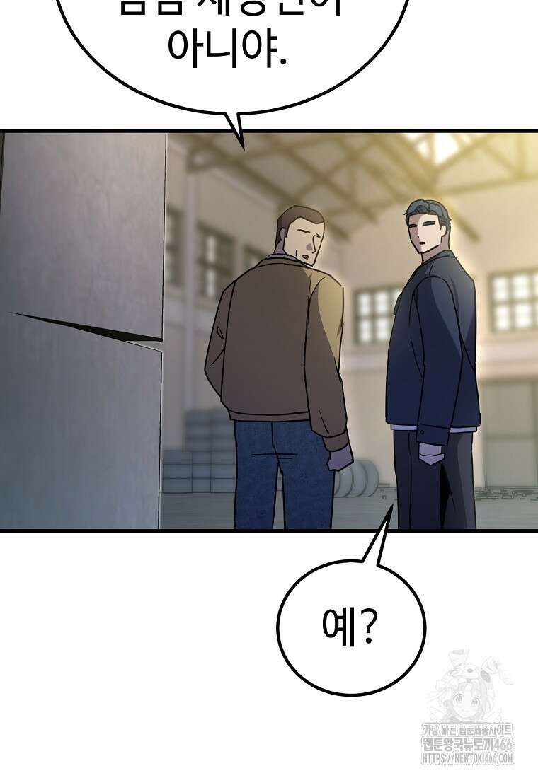 그래서 아내는 누가 죽인 건데 24화 27