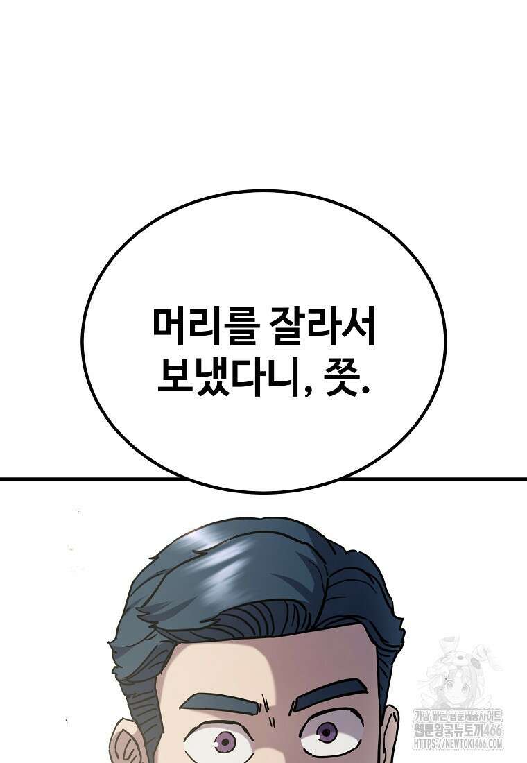 그래서 아내는 누가 죽인 건데 24화 28