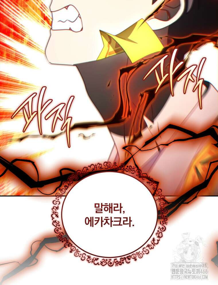접경지역의 동물병원 137화 2
