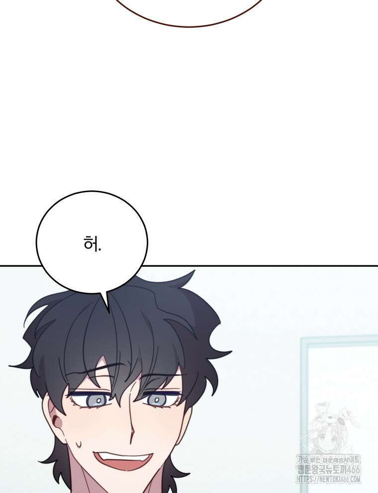 접경지역의 동물병원 137화 9