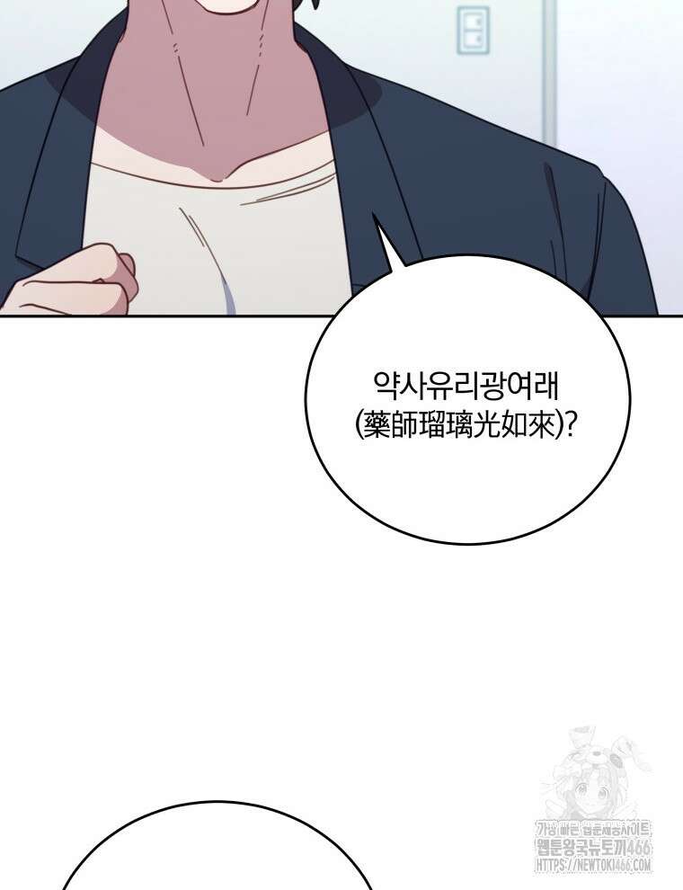 접경지역의 동물병원 137화 10