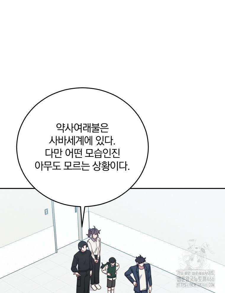 접경지역의 동물병원 137화 12