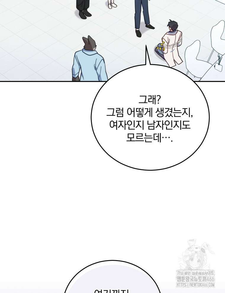 접경지역의 동물병원 137화 13