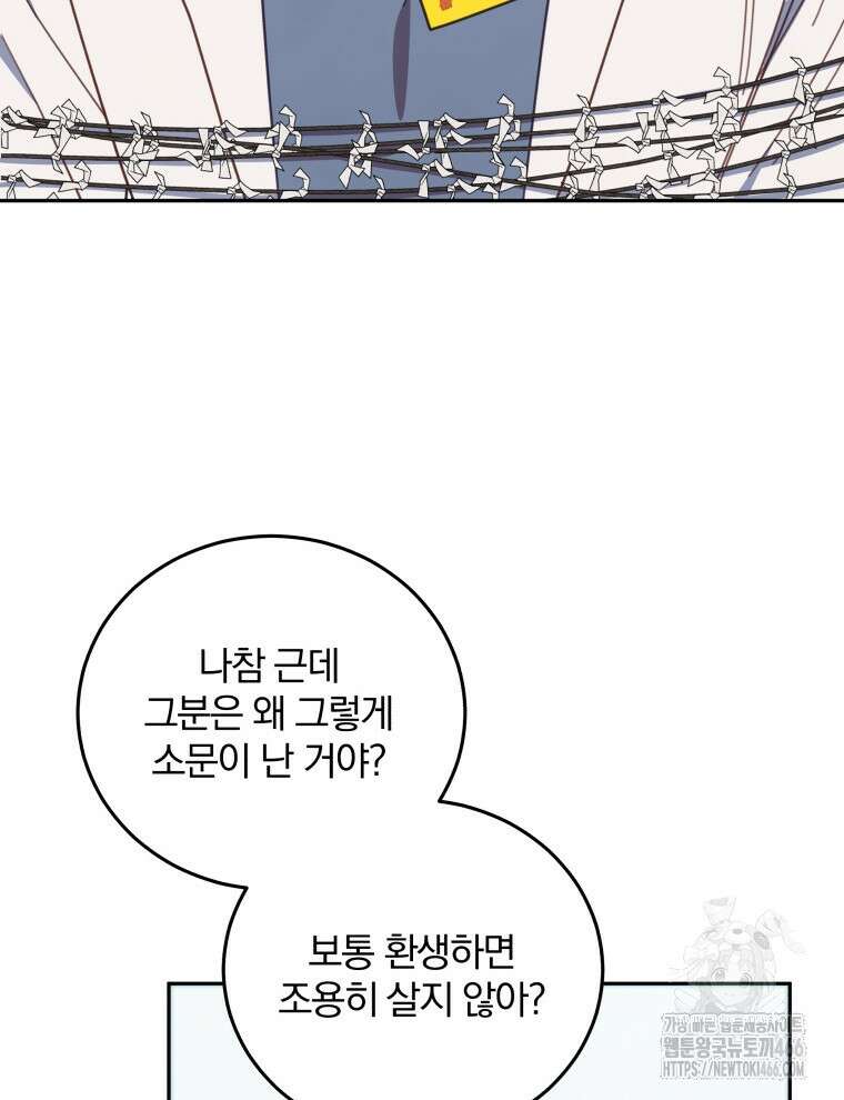 접경지역의 동물병원 137화 15