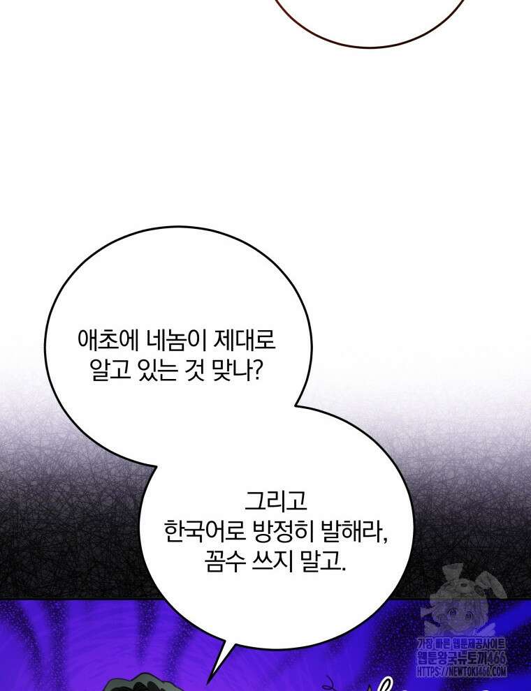 접경지역의 동물병원 137화 17
