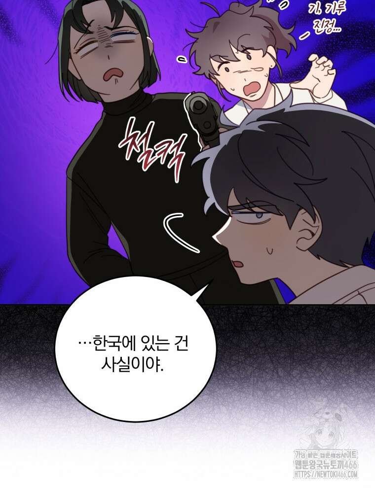 접경지역의 동물병원 137화 18