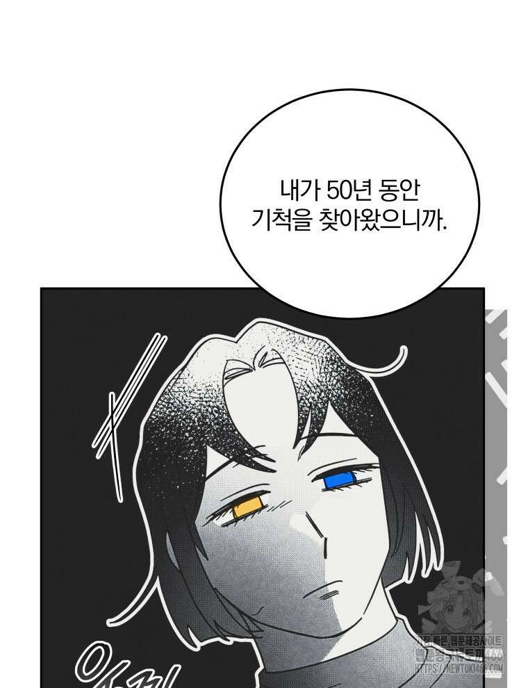 접경지역의 동물병원 137화 19